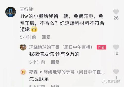 博主视频被爆料怎么办,博主如何巧妙化解负面舆论  第3张 博主视频被爆料怎么办,博主如何巧妙化解负面舆论  第3张