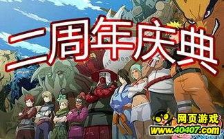 火影忍者最新活动爆料  第3张